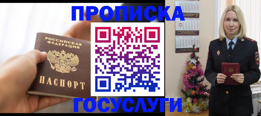 регистрация для школы в Забайкальском крае