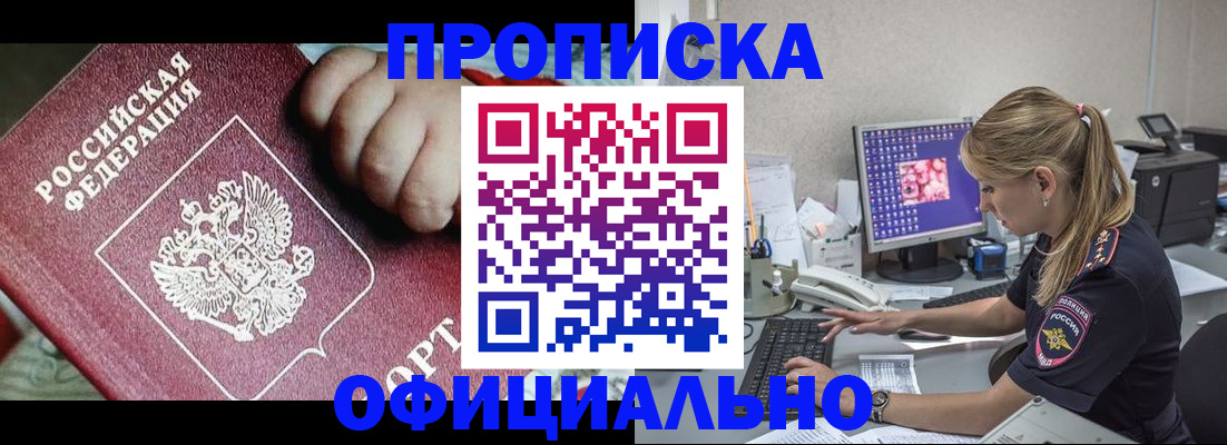 временная регистрация 2025 в Забайкальском крае